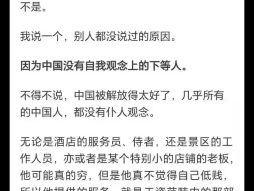 为什么说中国是一个不适合旅游的国家?中国人被解放的太好了,不可能提供你想要的服务哔哩哔哩bilibili