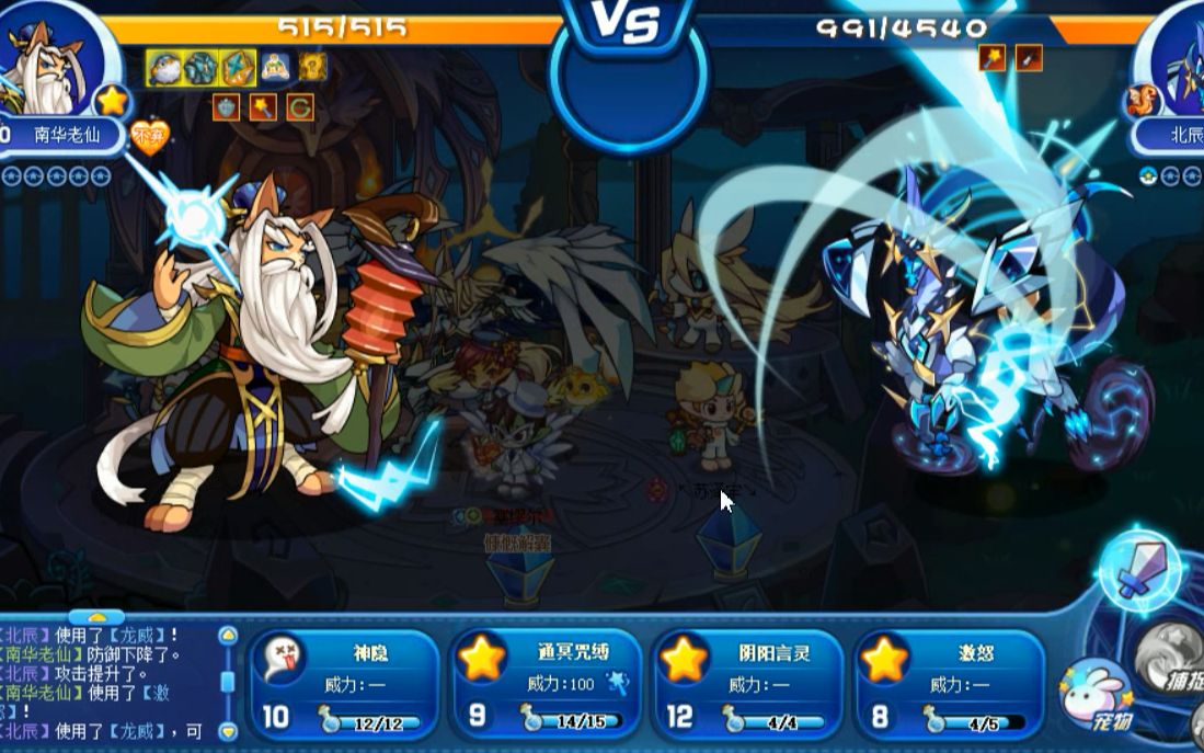 洛克王国老玩家回归之路5平民神宠南华老仙单过射手宫北辰and摩羯宫