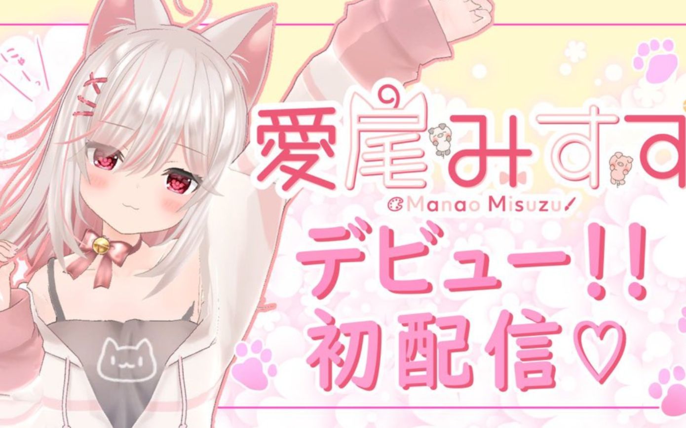 【生肉】新人Vtuber 绘画猫咪,爱尾美玲的出道直播~!!!哔哩哔哩bilibili