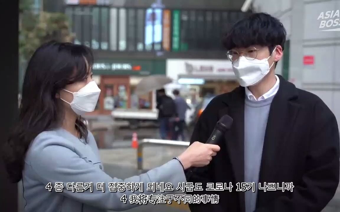 韩国街访韩国人街头采访