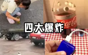 Télécharger la video: 艺术就是爆炸💥