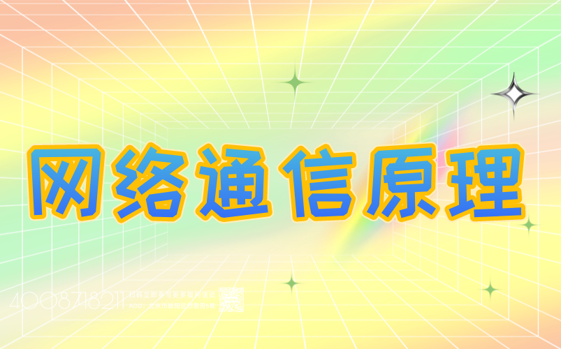 网络通信原理基础+企业架构项目实战(199集超详细教程)哔哩哔哩bilibili