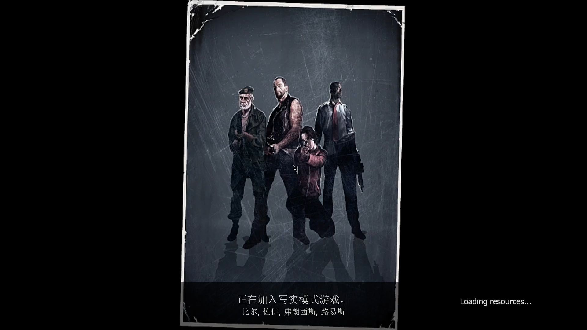 喋血之路(测试版)(left4blood (beta))-求生之路2