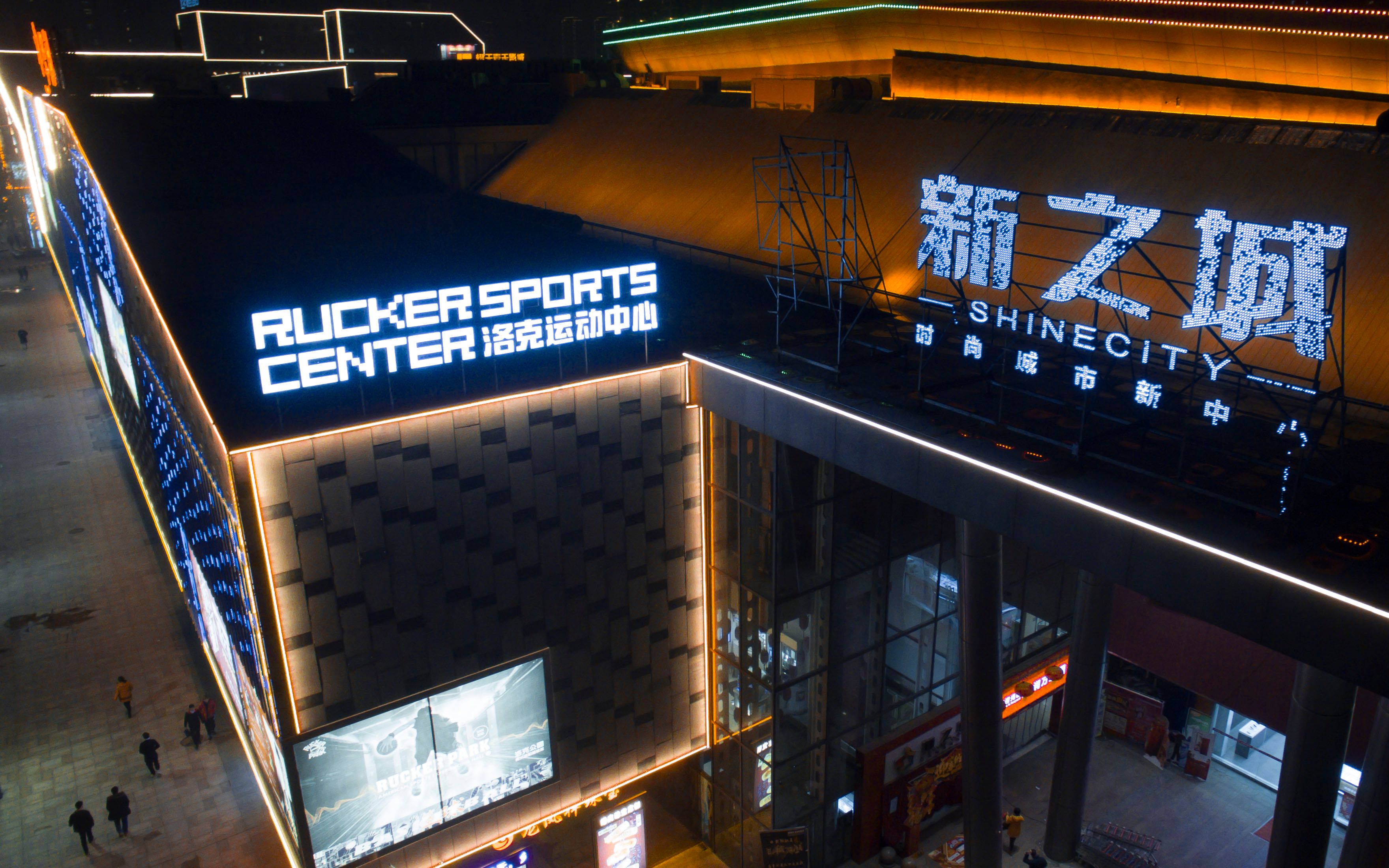 锡联降临-洛克篮球公园无锡新之城店活动2019.01.19-2019.01.