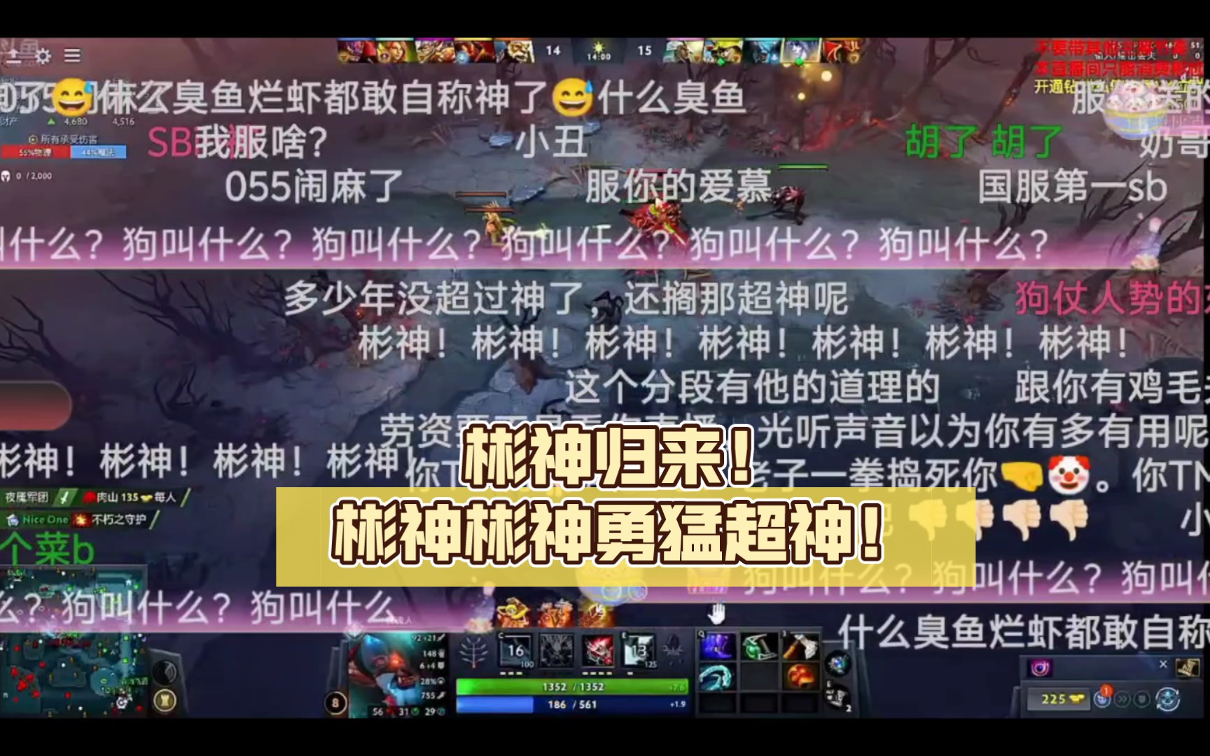 彬神归来!彬神彬神勇猛超神!哔哩哔哩bilibiliDOTA2