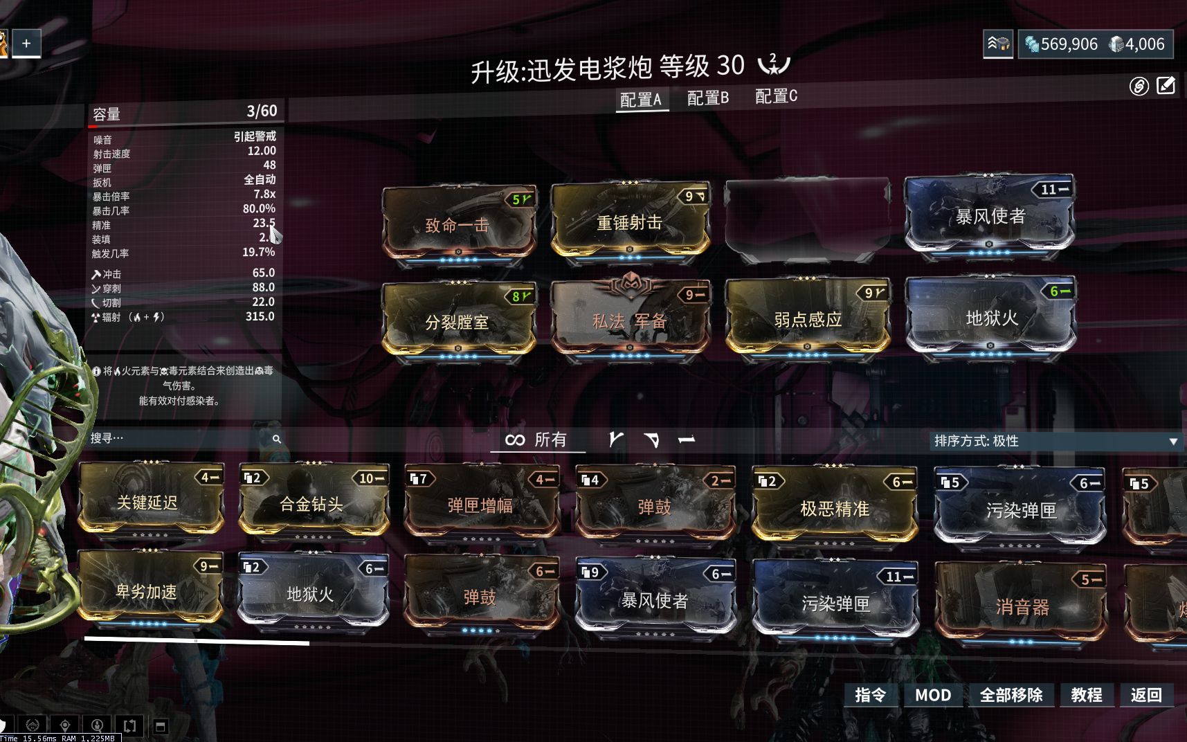 warframe 2极化无紫卡迅发电浆炮关节测试