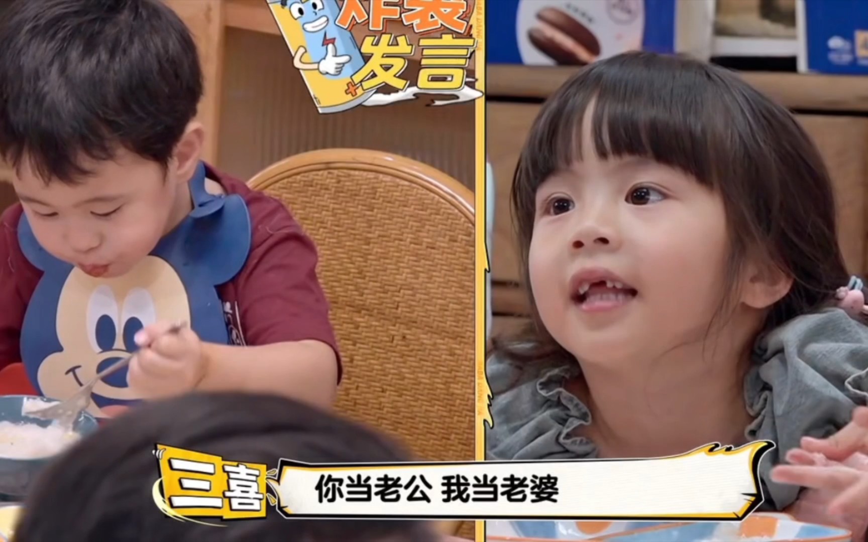 马里奥三喜:长大以后,你当老公,我当老婆