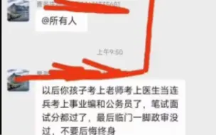 下载视频: 【辟谣】拿孩子前程威胁村民