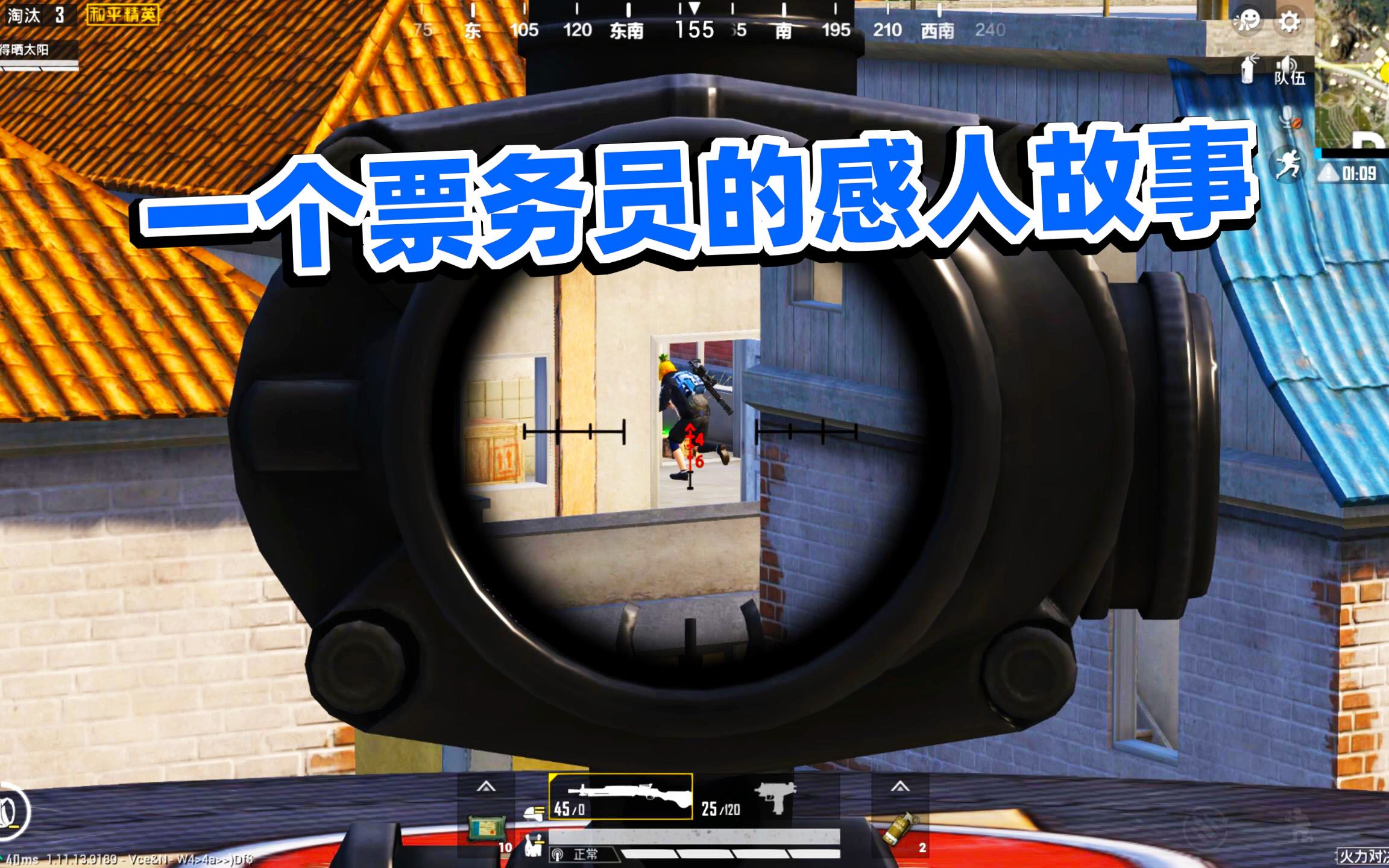 狙击手麦克:一个票务员的感人故事,p城连续送出9张回程机票!