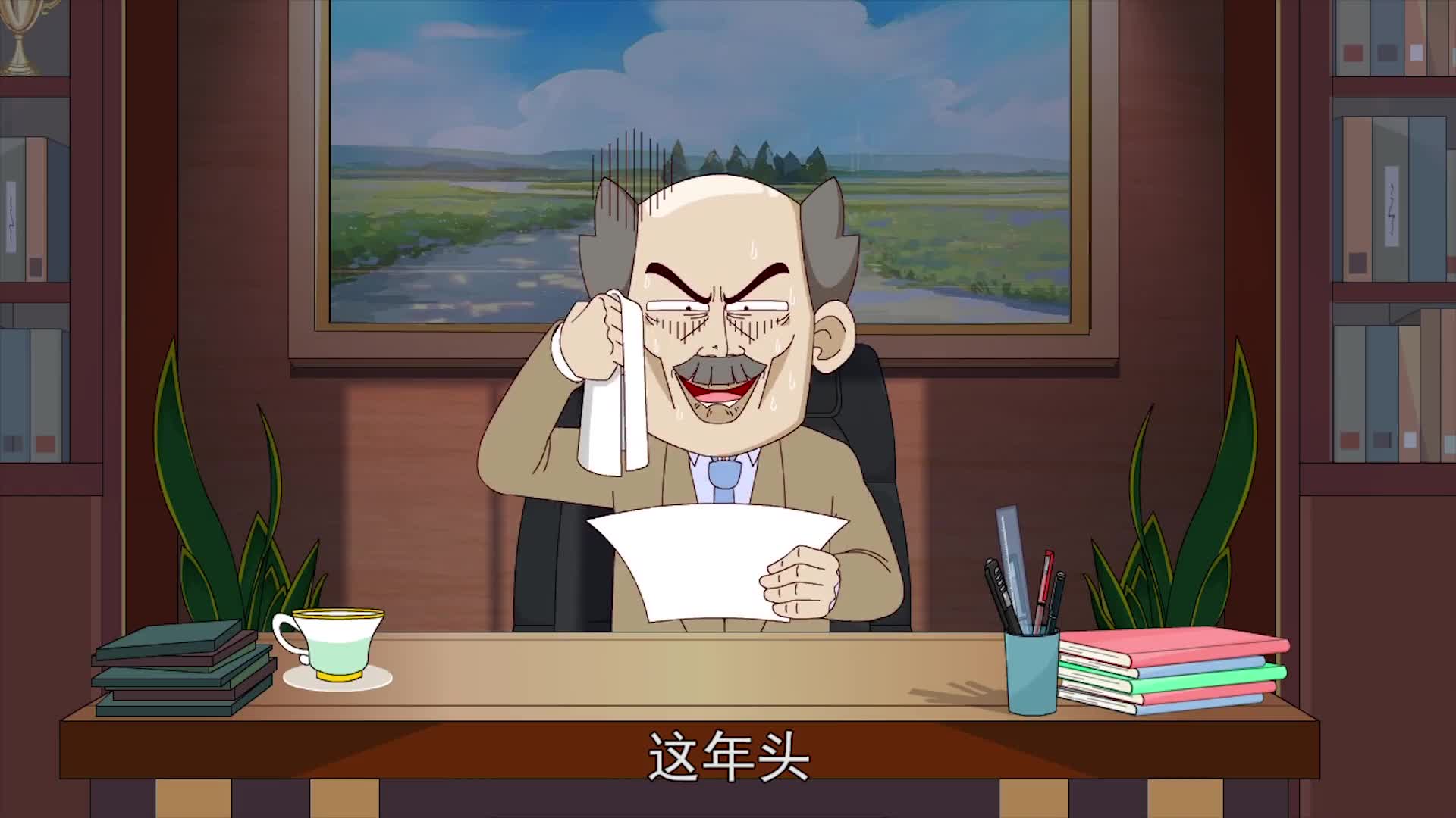 开心锤锤:以为招个便宜保安,没想到最后把公司都搭进去了