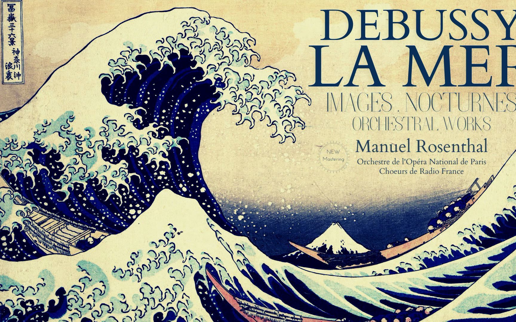 【德彪西/罗森塔尔】大海 l.109|巴黎歌剧院乐团