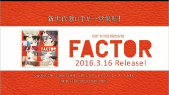 17年3月15日发售 Exit Tunes Presents Vocalohistory Feat 初音ミク Cm 哔哩哔哩 Bilibili