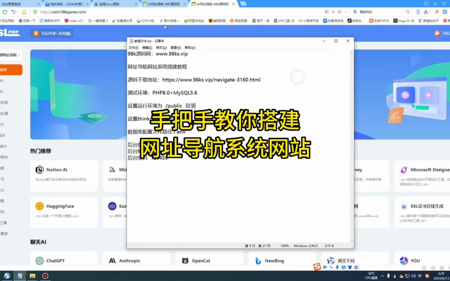 2023全新UI的AI网址导航系统源码搭建教程手把手教你搭建网址导航系统网站哔哩哔哩bilibili