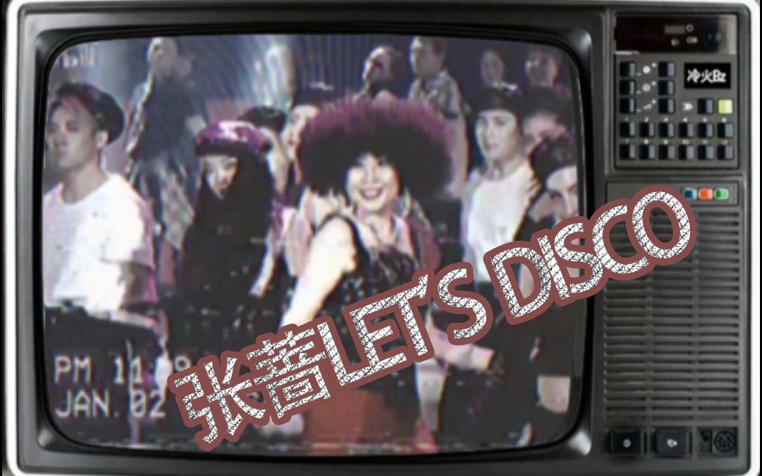 [图]【张 蔷】 金 曲 联 唱 LET'S DISCO !!!