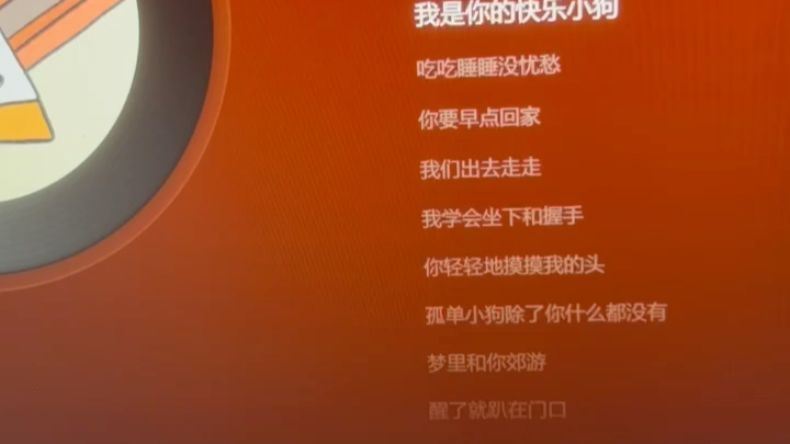 《我是你的小狗》很可爱的一首歌嘿嘿(17ì _ í17)