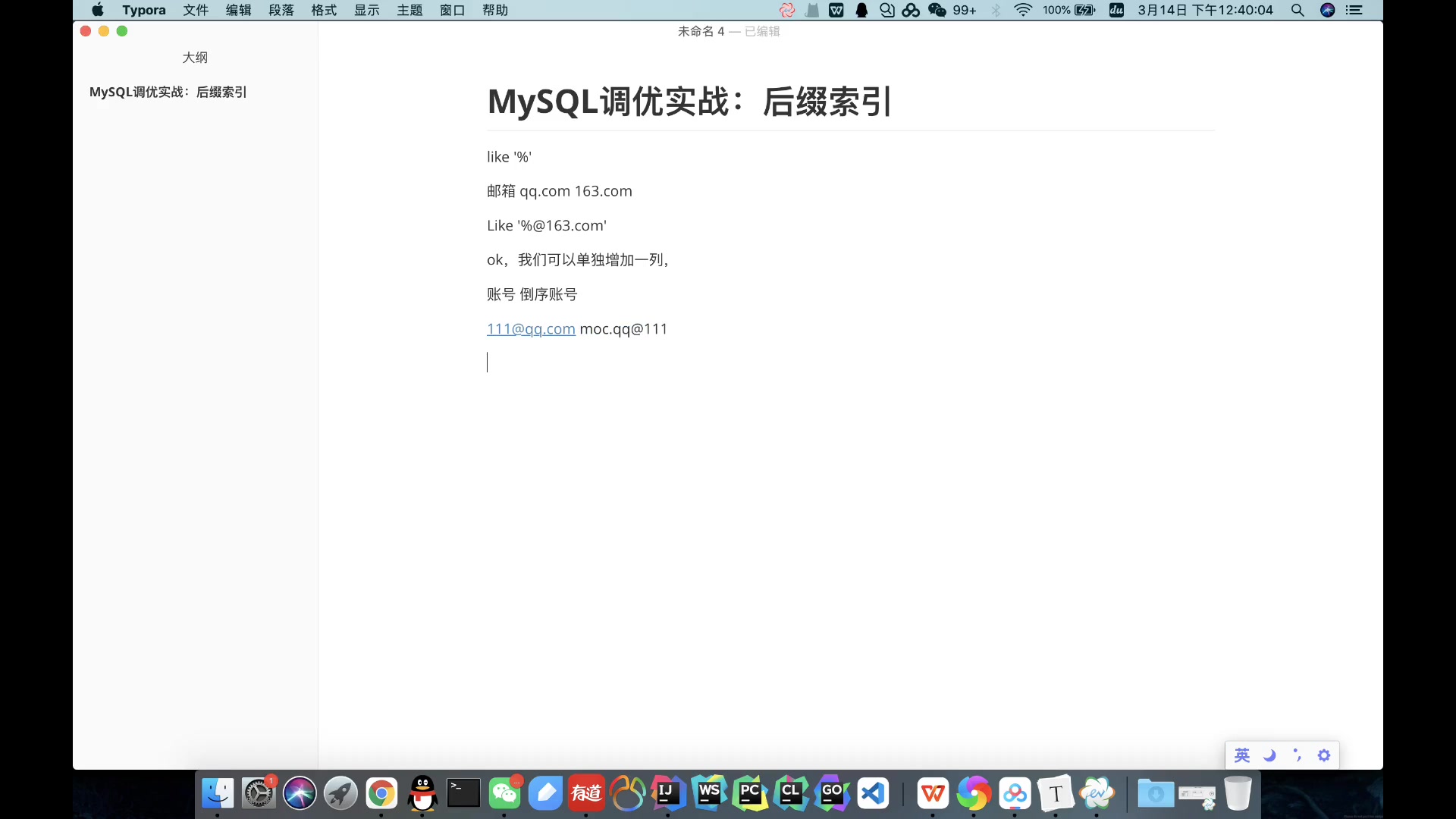 【MySQL优化】后缀索引优化哔哩哔哩bilibili