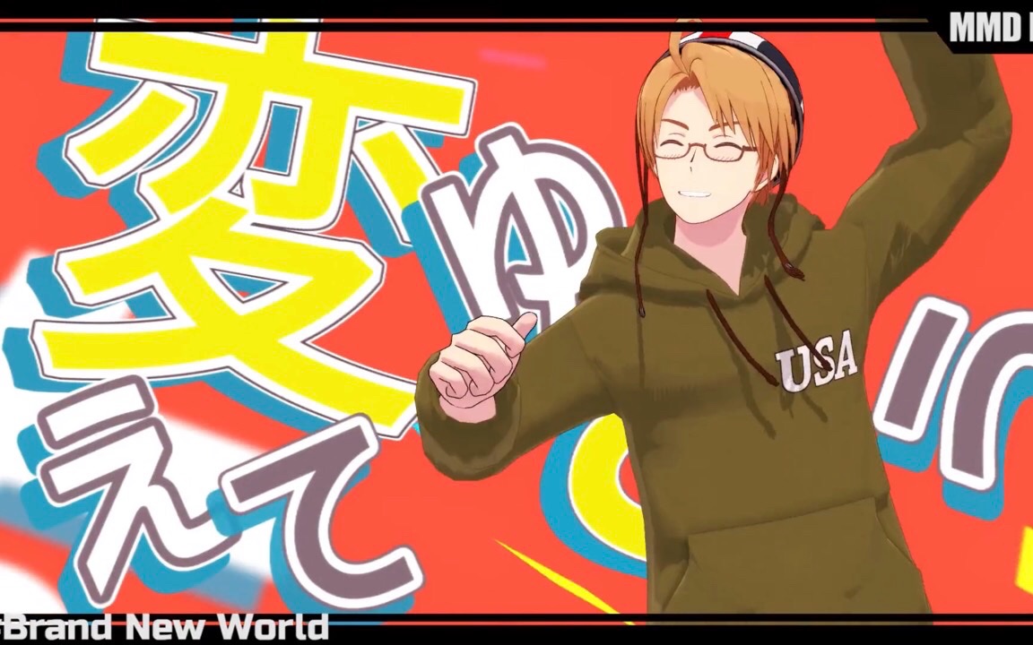 【aph/mmd】brand new world【伊英米】
