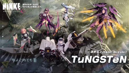 【胜利女神:NIKKE】分口一代儿主题曲『TuNGSTeN』 Full ver.哔哩哔哩bilibili