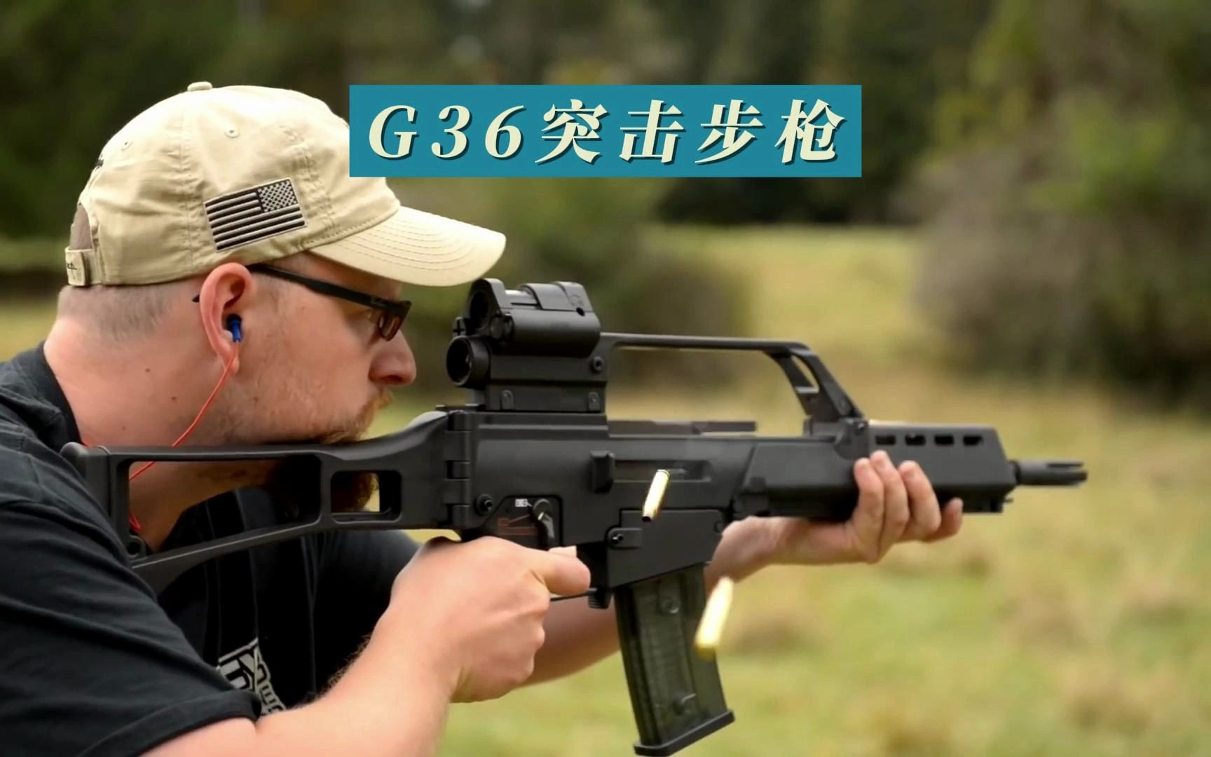 g36突击步枪,来自德国的精品之作哔哩哔哩bilibili