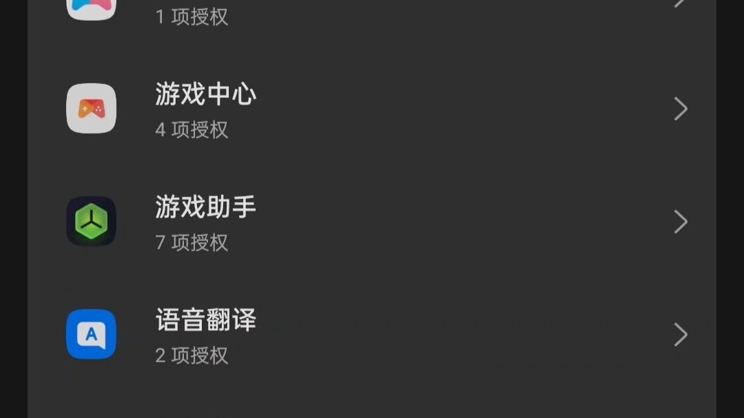 手机小课堂 关于手机权限管理
