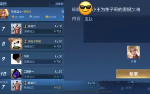 Download Video: 《是一只鱼》拥有小王的力量，国服是必然的！