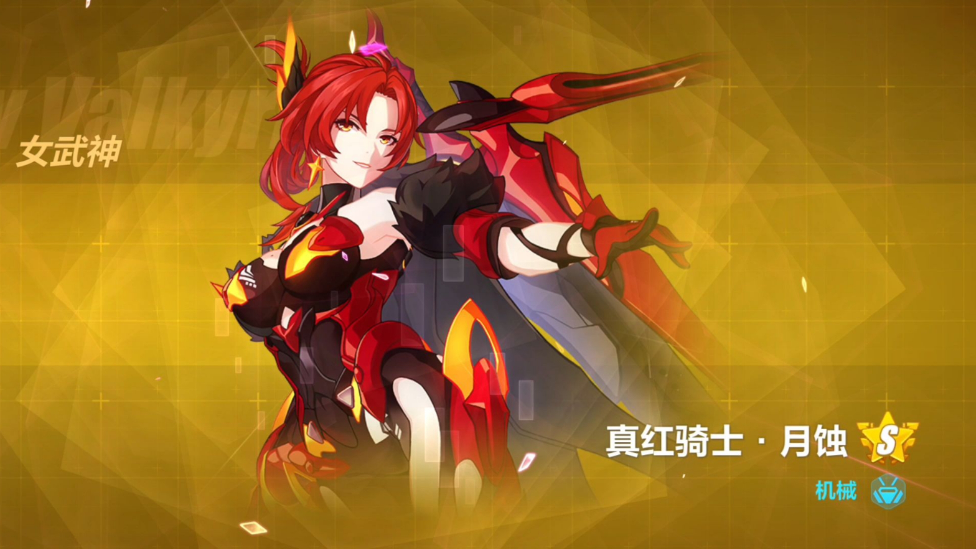 真红骑士姬子到手,小萌新终于不用物理菜刀队硬砍了!