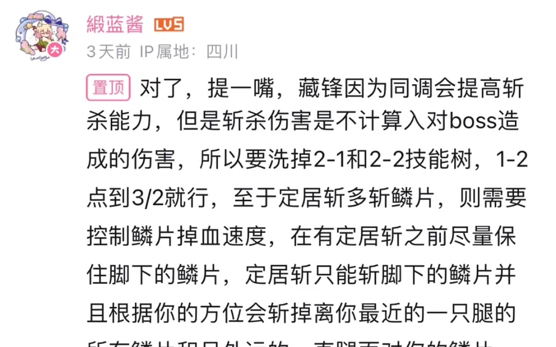 关于藏锋的一点小技巧