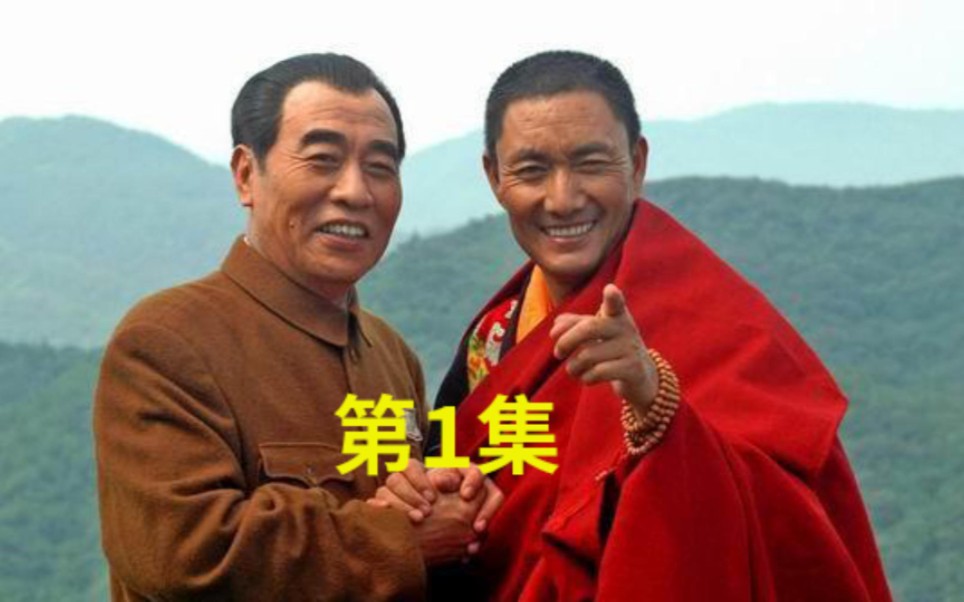 17岁格达活佛去拉萨三大寺学经#豆子影视#格达活佛