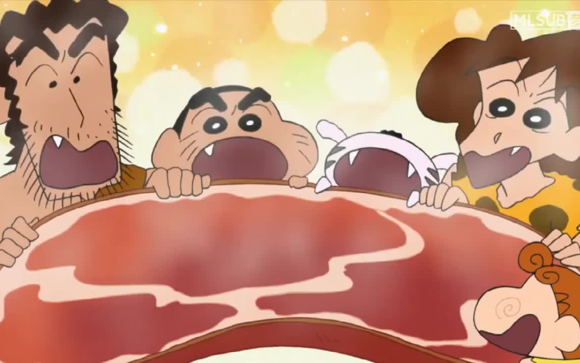 【蜡笔小新】外传 捉长毛象噢