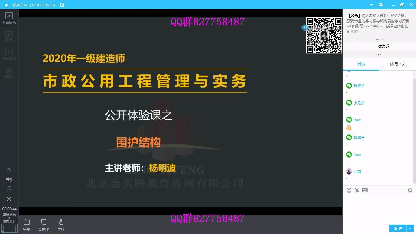 2020年建造师市政公开课杨明波围护结构哔哩哔哩bilibili