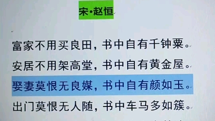 劝学诗励学篇书香古诗背诵中学文言文背诵带背节奏DJ哔哩哔哩bilibili