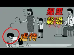 Скачать видео: 小时候看不懂的恐怖漫画，同学聚会竟是血案现场？