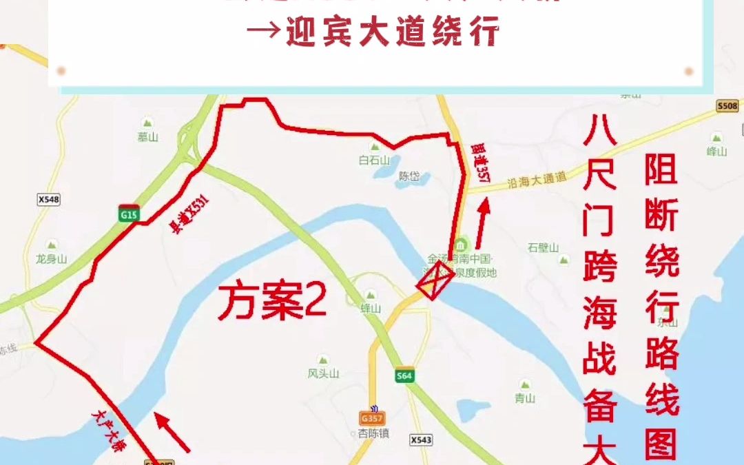 绕行,东山八尺门跨海大桥全段封闭施工哔哩哔哩bilibili