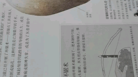 [图]《DK医学史2》