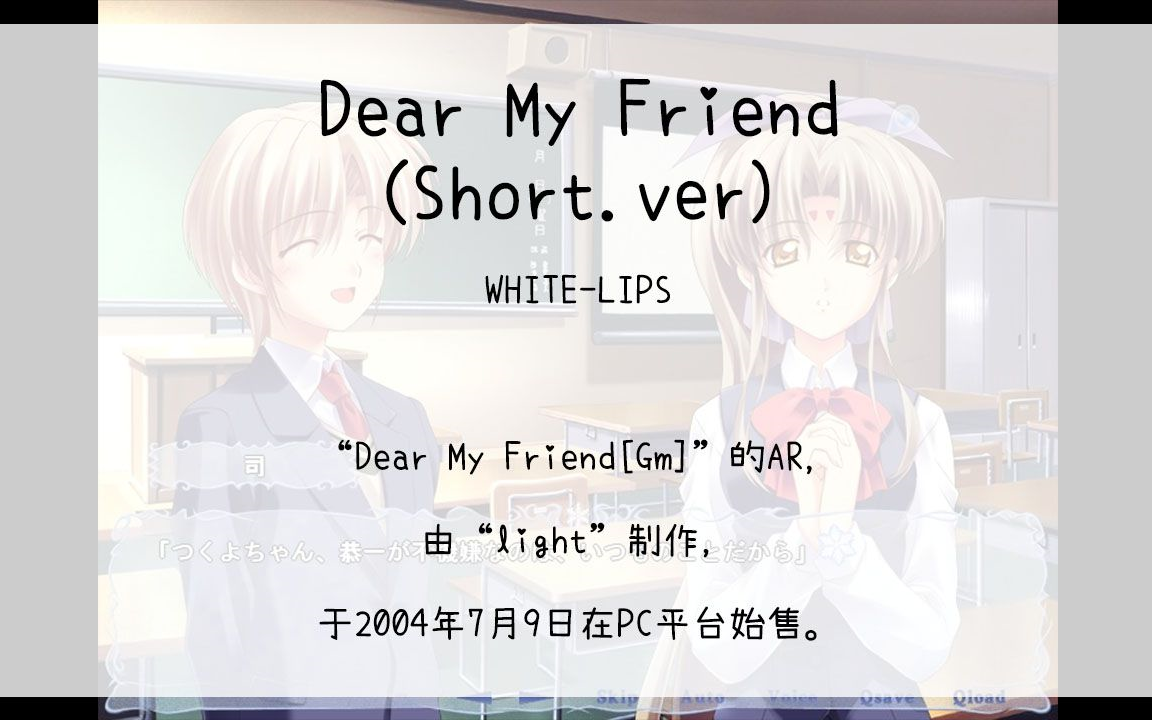 【400】dear my friend[gm(ar-dear my friend(short.ver)