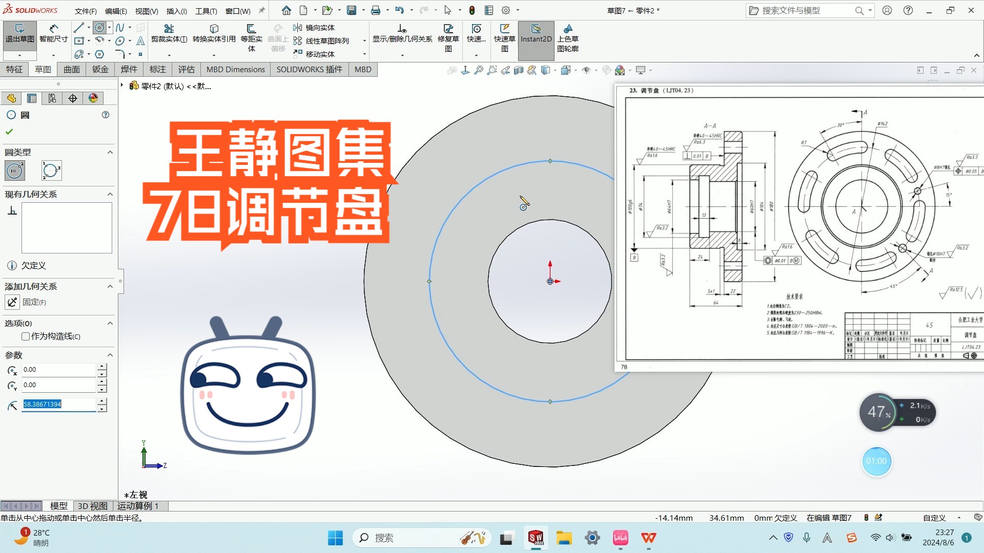 王静图集78调节盘哔哩哔哩bilibili