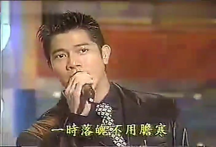 [图]郭富城- 最好听的《爱拼才会赢》最帅版-1995综艺大联盟 我的第一次