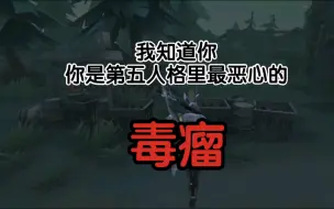 Download Video: 吐槽第五魔怔制裁✓