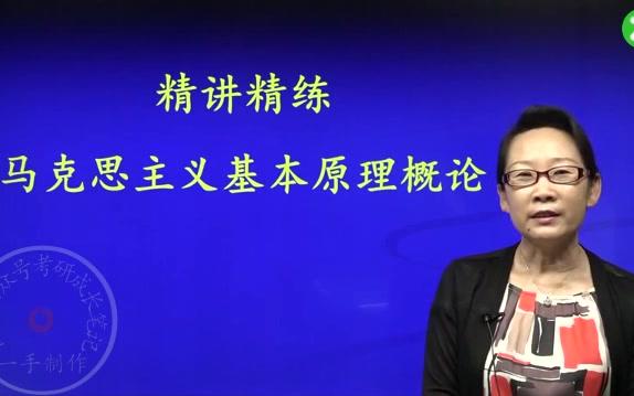 [图]每天都要学习考研政治【马原】