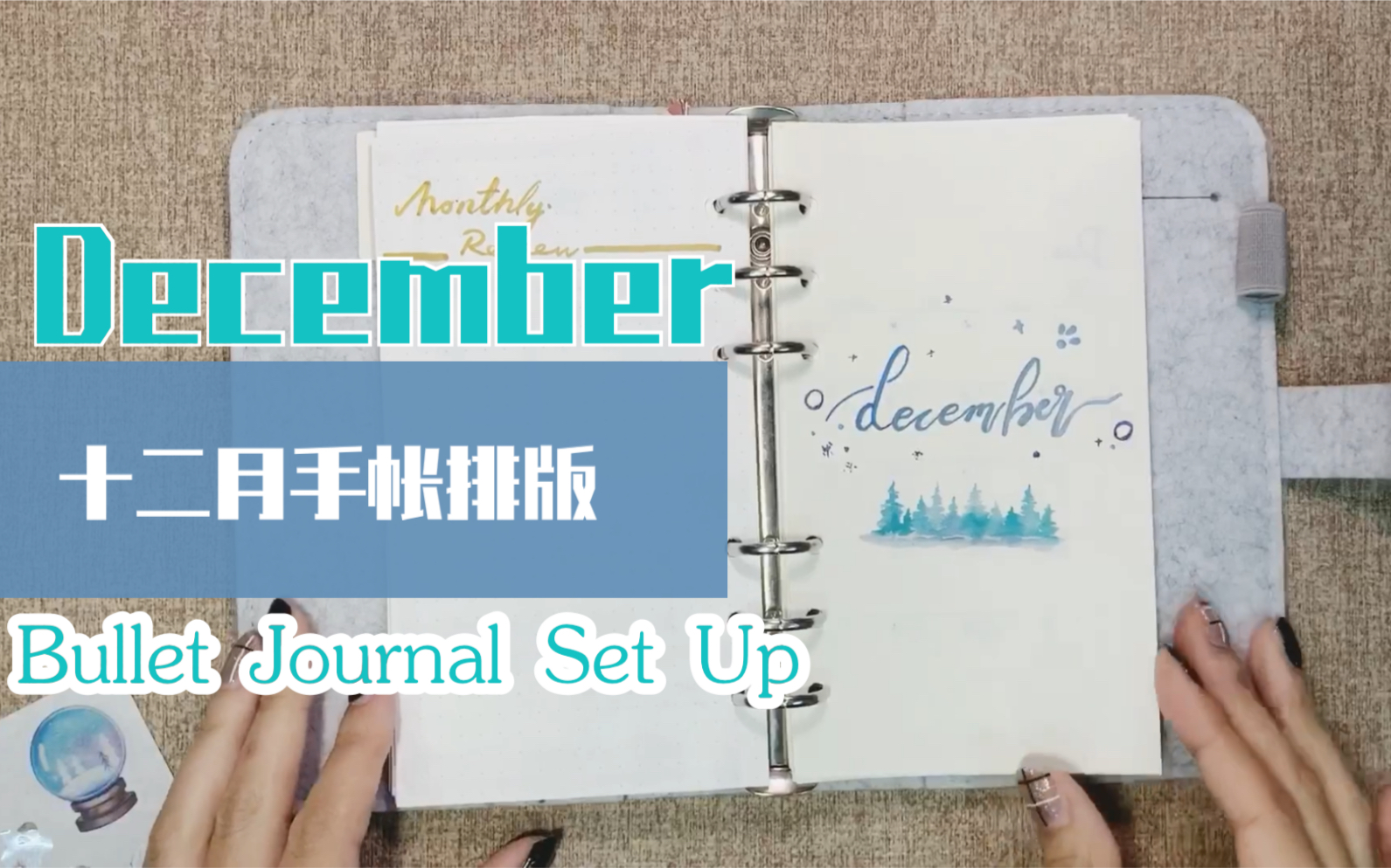 【Bullet Journal】十二月bujo排版来啦~|冰蓝色主题|plan with me|a6活页哔哩哔哩bilibili