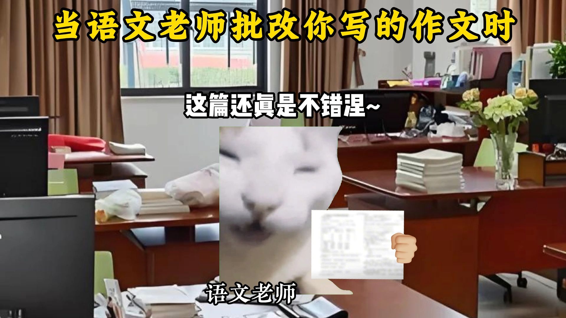 那个和我对话的衰小孩，不过是脑海幻想出来的罢了！
