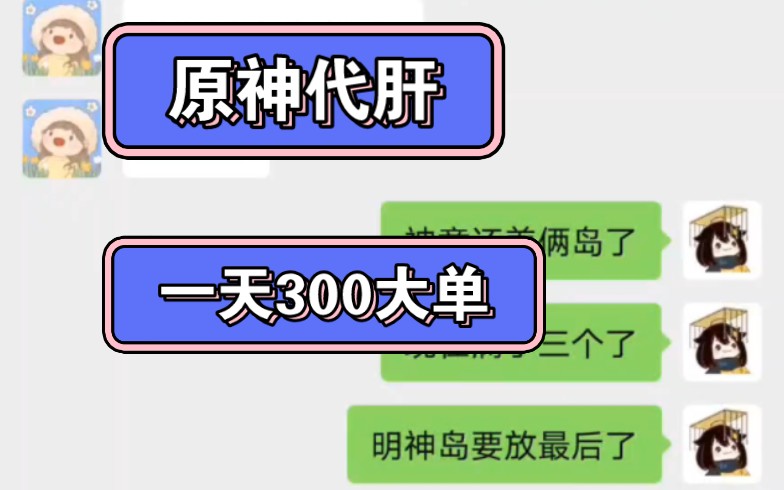 [图]原神代肝：关于我在停服这天干了一个300元的稻妻满探索度大单