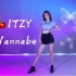 【宸荨樱桃】ITZY新曲《WANNABE》劲舞翻跳