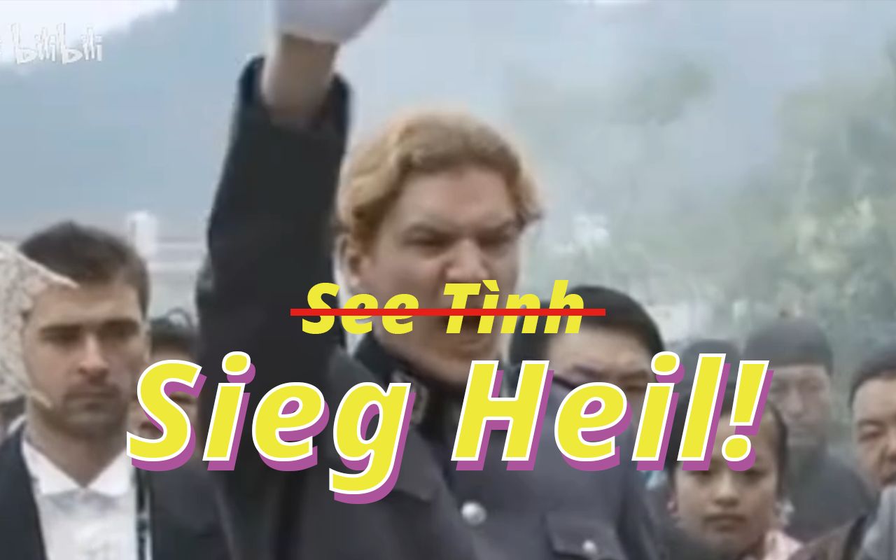 [图]See Tình（×）Sieg Heil!（√）