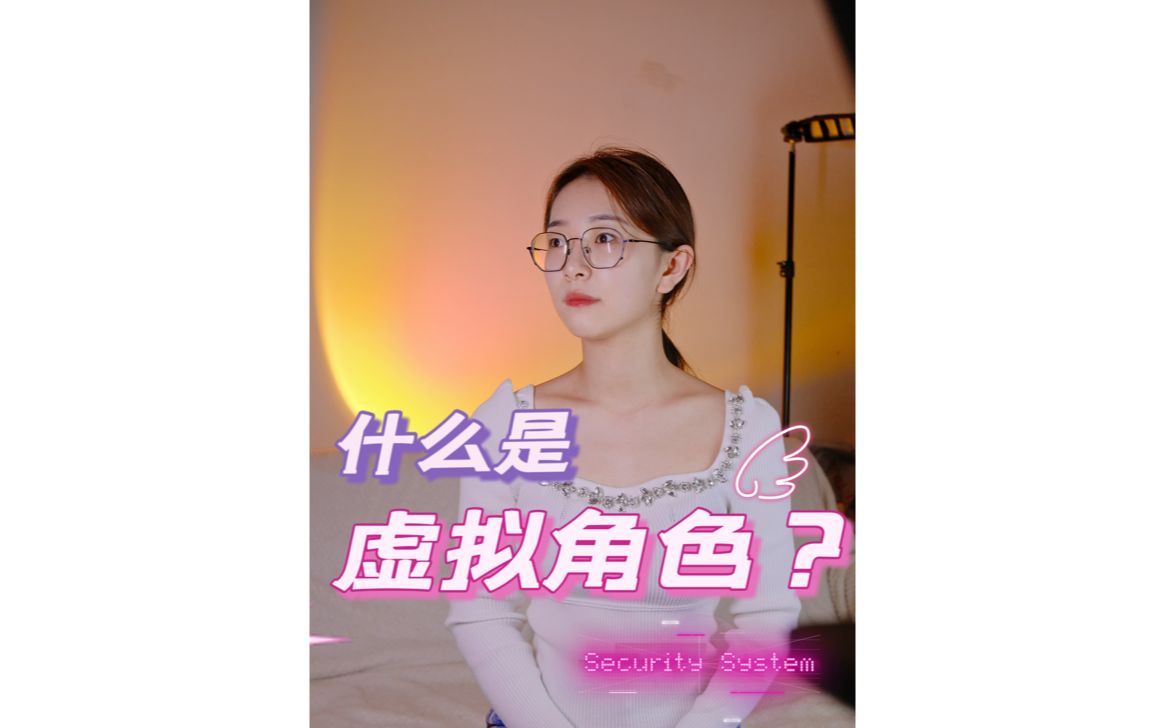 什么是虚拟角色?哔哩哔哩bilibili