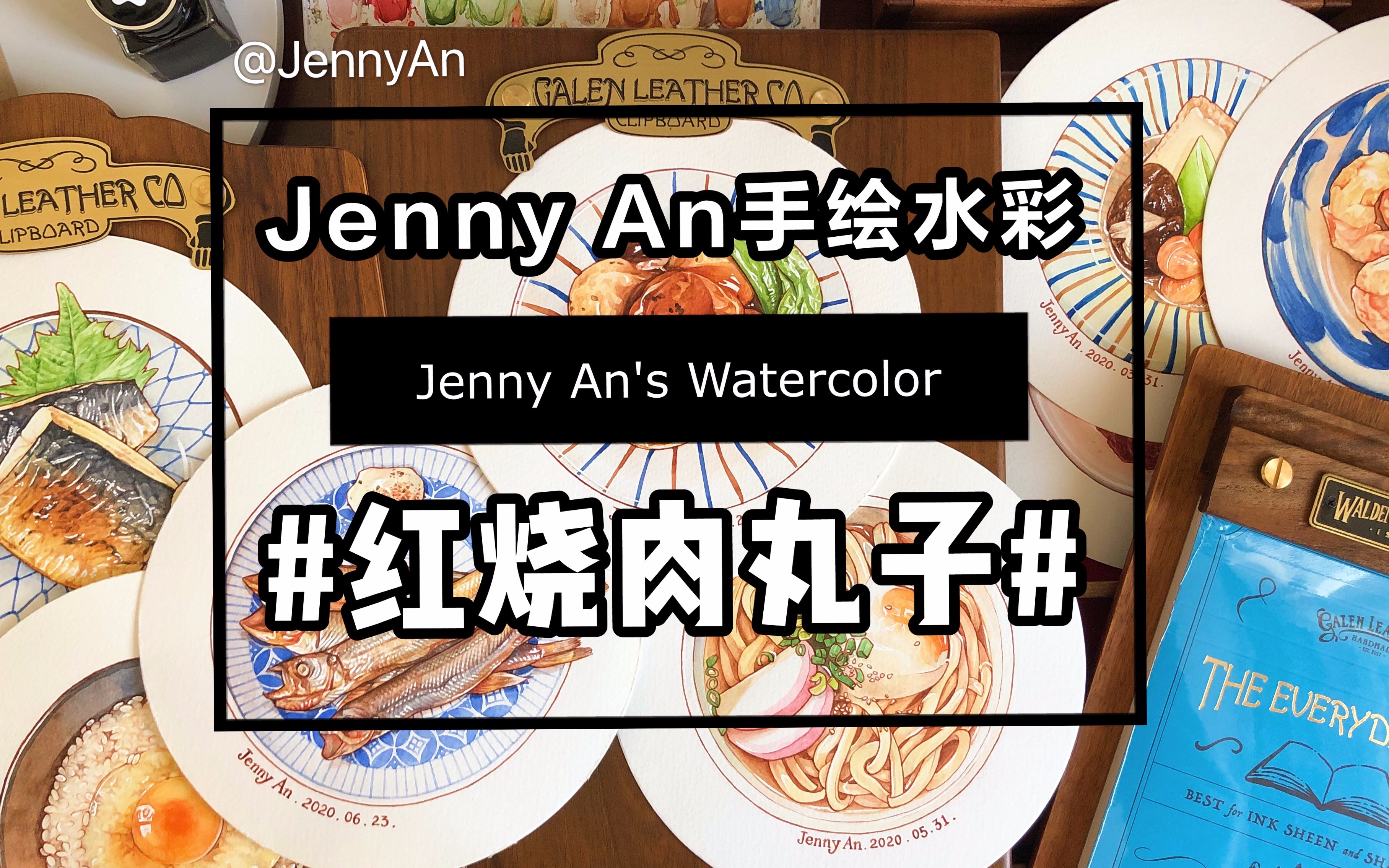 JennyAn手绘水彩美食—日式定食简餐系列/红烧肉丸子/今天吃什么/手绘水彩美食/水彩美食插画/水彩过程视频/美食手帐/绘画手帐哔哩哔哩bilibili