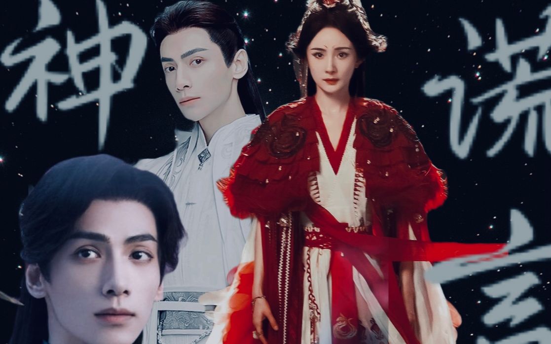 【神的谎言】【罗云熙x杨幂】|| 你是天故意给我的修炼