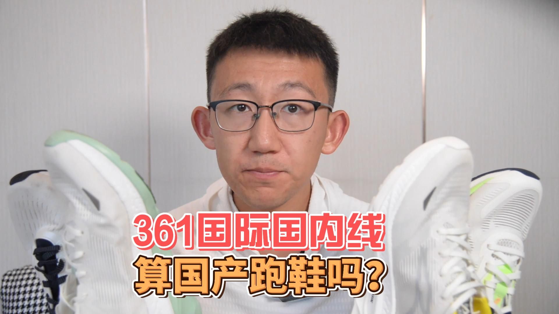 361国际线的季节限定版