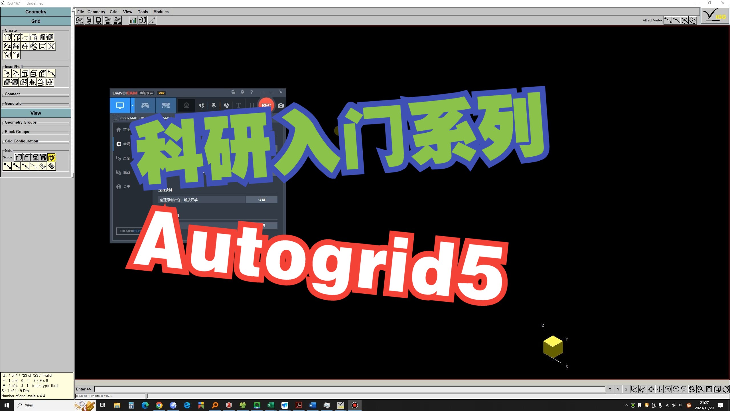 【科研入门】NUMECAAutogrid5生成Rotor37结构化网格哔哩哔哩bilibili