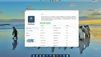 Download Video: DNS优选 - 一站式DNS服务，帮助你找到最适合自己的DNS，享受更快的网络速度！